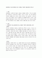 대중문화가 청소년문화에 미치는 영향을 구체적인 예를 통해 논하시오 2페이지