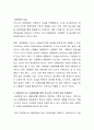 대중문화가 청소년문화에 미치는 영향을 구체적인 예를 통해 논하시오 3페이지