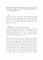 유전과 환경은 발달에 있어 핵심적인 논쟁점이다 2페이지