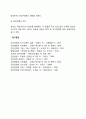 혼합형 조직구조의 개념 및 장단점 레포트 3페이지