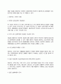 매트릭스조직의 개념과 장단점 레포트 4페이지