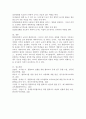 통합교육을 위한 협력교수방법과 장애영유아와 비장애영유아의 상호작용증진에 대한 교수법에 대해 설명하고 예를 들어 서술하시오 7페이지