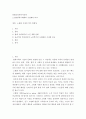 돌봄윤리와복지정책 ) 노인돌봄의사회화와 시장화의 비교 2페이지