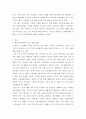 돌봄윤리와복지정책 ) 노인돌봄의사회화와 시장화의 비교 3페이지
