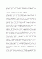 돌봄윤리와복지정책 ) 노인돌봄의사회화와 시장화의 비교 4페이지