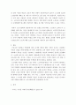 돌봄윤리와복지정책 ) 노인돌봄의사회화와 시장화의 비교 5페이지