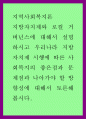 지역사회복지론 ) 지방자치제와 로컬 거버넌스에 대해서 설명하시고 우리나라 지방자치제 시행에 따른 사회복지의 좋은점과 문제점과 나아가야 할 방향성에 대해서 토론해봅시다 1페이지