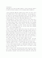 지역사회복지론 ) 지방자치제와 로컬 거버넌스에 대해서 설명하시고 우리나라 지방자치제 시행에 따른 사회복지의 좋은점과 문제점과 나아가야 할 방향성에 대해서 토론해봅시다 2페이지