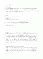 [사회과학] 가족상담및치료 ) 부모-자녀 간 미분화로 인해 갈등을 겪는 소설 드라마 영화 중 하나를 선택하여 갈등을 중심으로 줄거리를 요약 2페이지