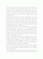 [사회과학] 가족상담및치료 ) 부모-자녀 간 미분화로 인해 갈등을 겪는 소설 드라마 영화 중 하나를 선택하여 갈등을 중심으로 줄거리를 요약 3페이지