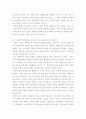 [사회과학] 가족상담및치료 ) 부모-자녀 간 미분화로 인해 갈등을 겪는 소설 드라마 영화 중 하나를 선택하여 갈등을 중심으로 줄거리를 요약 4페이지