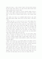[사회과학] 가족상담및치료 ) 부모-자녀 간 미분화로 인해 갈등을 겪는 소설 드라마 영화 중 하나를 선택하여 갈등을 중심으로 줄거리를 요약 5페이지