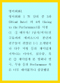 [사회과학] 영어회화1 ) 영어회화 1 TV 강의 중 3과 (Blind Date) 와 4과 (Going to the Performance)를 시청 1페이지