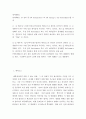 [사회과학] 영어회화1 ) 영어회화 1 TV 강의 중 3과 (Blind Date) 와 4과 (Going to the Performance)를 시청 2페이지