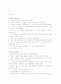 [사회과학] 영어회화1 ) 영어회화 1 TV 강의 중 3과 (Blind Date) 와 4과 (Going to the Performance)를 시청 4페이지