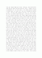 인간관계론 ) 인간관계론과 관련된 도서를 선정하여 독서감상문을 작성하시오 4페이지
