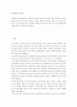 인간행동과사회환경 ) 초등학교 어린이들에게서 나타나는 문제 중 하나는 ‘등교거부’이다 레포트 2페이지