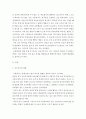 인간행동과사회환경 ) 초등학교 어린이들에게서 나타나는 문제 중 하나는 ‘등교거부’이다 레포트 3페이지