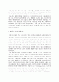 인간행동과사회환경 ) 초등학교 어린이들에게서 나타나는 문제 중 하나는 ‘등교거부’이다 레포트 4페이지