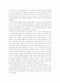 인간행동과사회환경 ) 초등학교 어린이들에게서 나타나는 문제 중 하나는 ‘등교거부’이다 레포트 5페이지