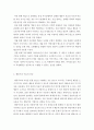 인간행동과사회환경 ) 초등학교 어린이들에게서 나타나는 문제 중 하나는 ‘등교거부’이다 레포트 6페이지