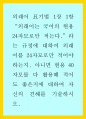 한국어 ) 외래어 표기법 1장 1항 “외래어는 국어의 현용 24자모로만 적는다 1페이지