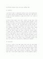 구글 google 기업분석과 핵심역량 SWOT분석및 마케팅 STP 4P전략 7페이지