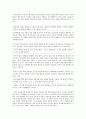 개인주의자 선언(문유식) 독후감 2페이지