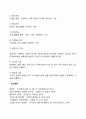 [경영자의 개념] 경영자의 의의와 기능 레포트 3페이지