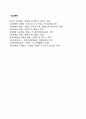 국제환경협약의 내용 리우선언 및 내용 국제환경협약 레포트 3페이지
