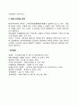 리엔지니어링(BPR)의 개념적 정의와 목적 레포트 2페이지
