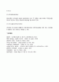 경영지휘 레포트 3페이지