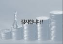 건축 가치공학 개념 및 VE 사례 보고서 31페이지
