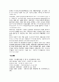 공중관계 레포트 2페이지