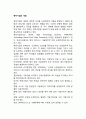 벤처기업의 개념 레포트 1페이지