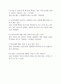 생활과 화학 중간 퀴즈 기말 족보 7페이지