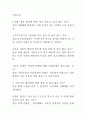생활과 화학 중간 퀴즈 기말 족보 8페이지