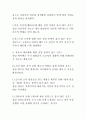생활과 화학 중간 퀴즈 기말 족보 9페이지