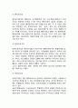 공기업의 개념과 유형 레포트 3페이지