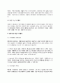 MBO 목표관리의 목표달성(경영자의 리더십행동 성취자에 의한 자기통제) 레포트 3페이지