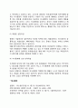 MBO 목표관리의 목표달성(경영자의 리더십행동 성취자에 의한 자기통제) 레포트 4페이지