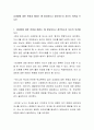 [사이버대학] 상대방에 대한 존중과 배려는 왜 중요하다고 생각하는지 자신의 의견을 쓰시오 2페이지