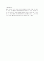[사이버대학] 상대방에 대한 존중과 배려는 왜 중요하다고 생각하는지 자신의 의견을 쓰시오 4페이지