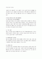 청소년들에 의해 발생되는 다양한 사회문제 중 최근에 이슈가 된 청소년 사회문제 하나를 선택하여 그 해결 방안에 대하여 토론해 봅시다 3페이지
