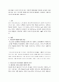청소년들의 스마트 폰으로 하는 카카오톡 왕따(일명 카따)의 심각성이 점점 대두되고 있다 2페이지