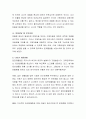 청소년들의 스마트 폰으로 하는 카카오톡 왕따(일명 카따)의 심각성이 점점 대두되고 있다 3페이지