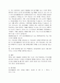 청소년들의 스마트 폰으로 하는 카카오톡 왕따(일명 카따)의 심각성이 점점 대두되고 있다 4페이지