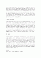 사회복지정책의 가치에 대해 기술하세요 3페이지