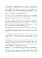 IB Korean A Literature IOC 7점 Script 3페이지