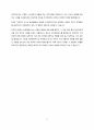 IB Korean A Literature IOC 7점 Script 4페이지